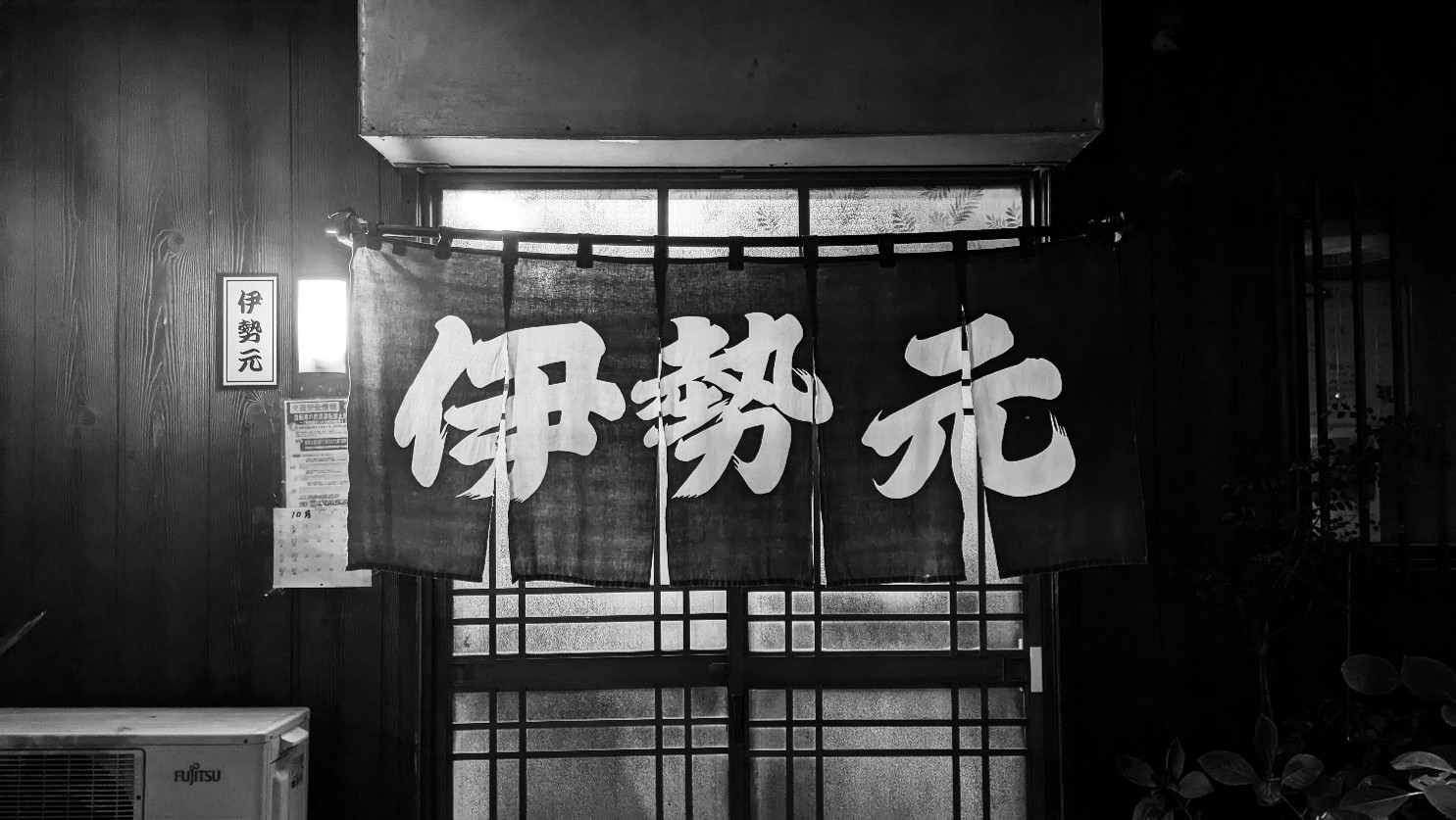 酒場遺産.jpg