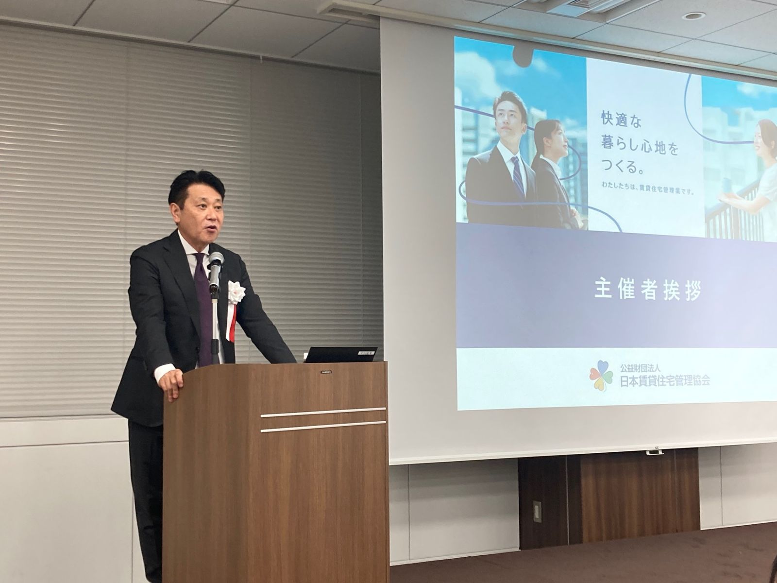 20260908日管協リーシング協議会佐々木写真(速報用).jfif
