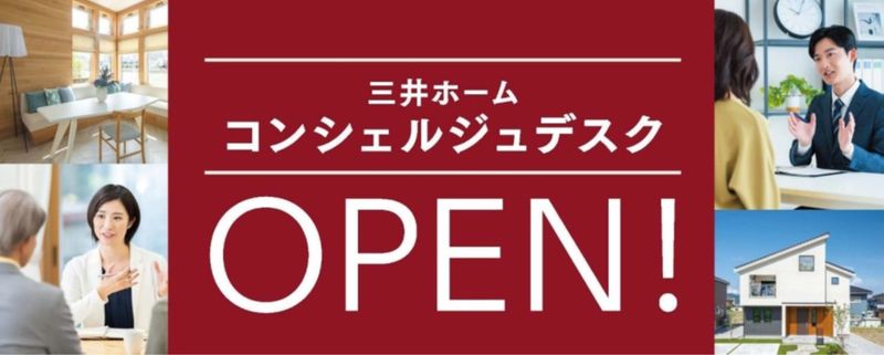 10面 三井ホーム.jpg