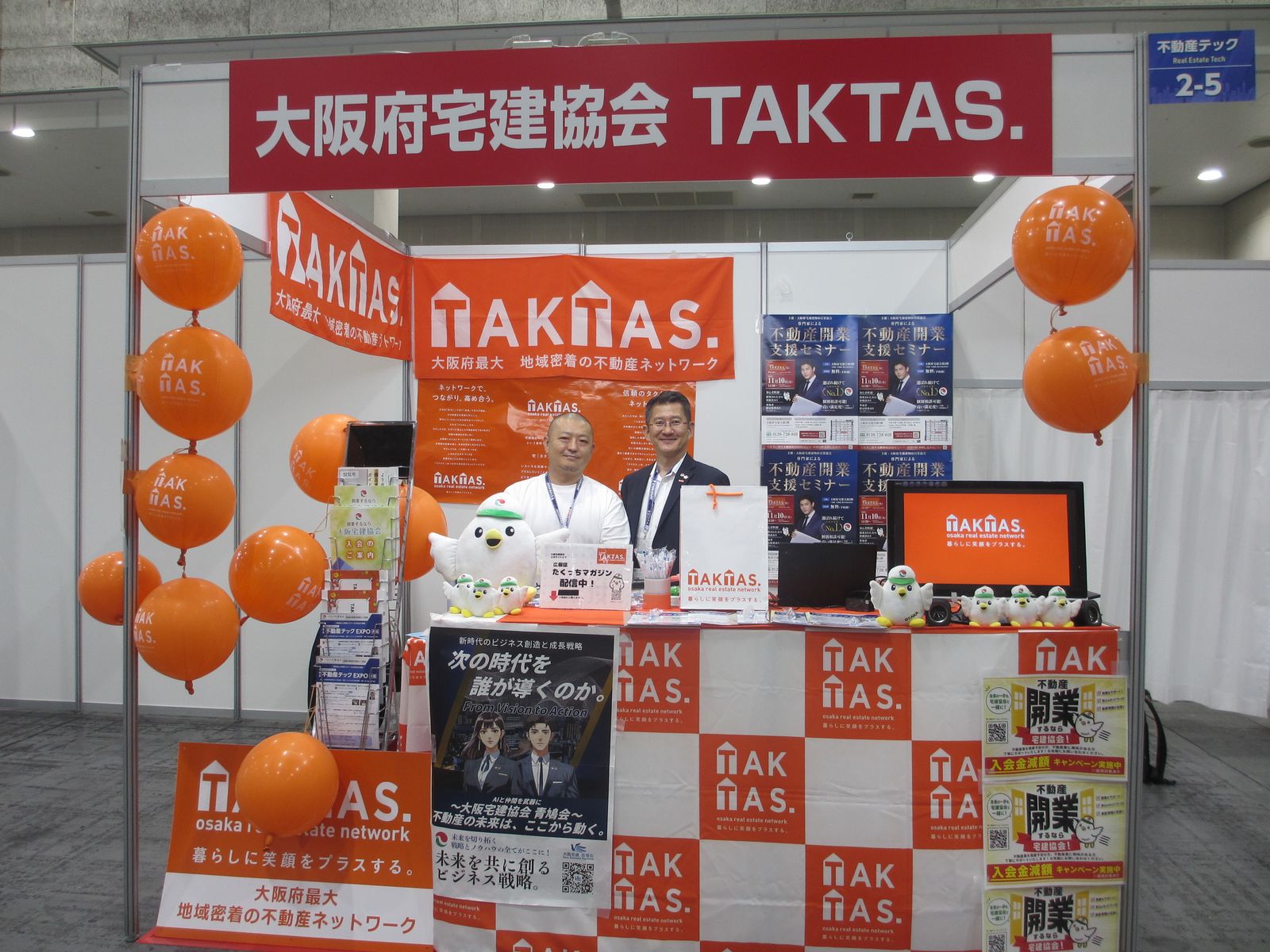 大阪宅建ブース左から西本青鳩会部会長、新居田理事.JPG