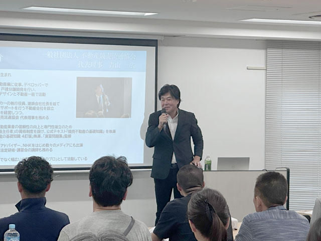 競売不動産のポイントを解説する青山代表