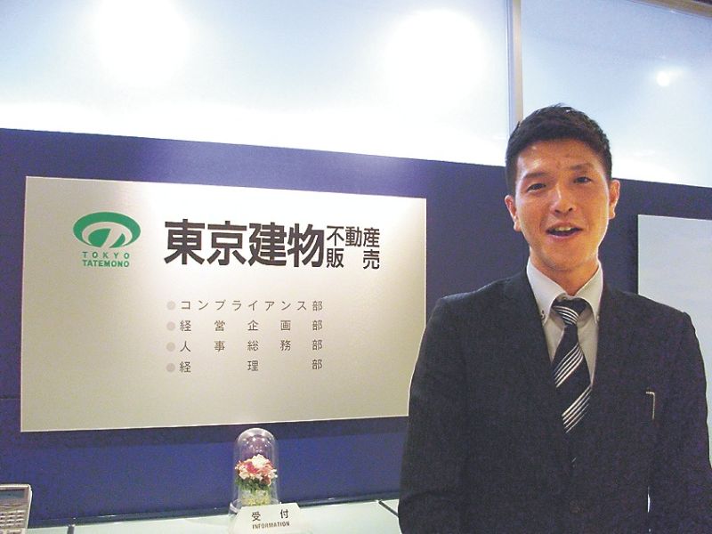 東京建物不動産販売本店営業部主任 武田知覧さん