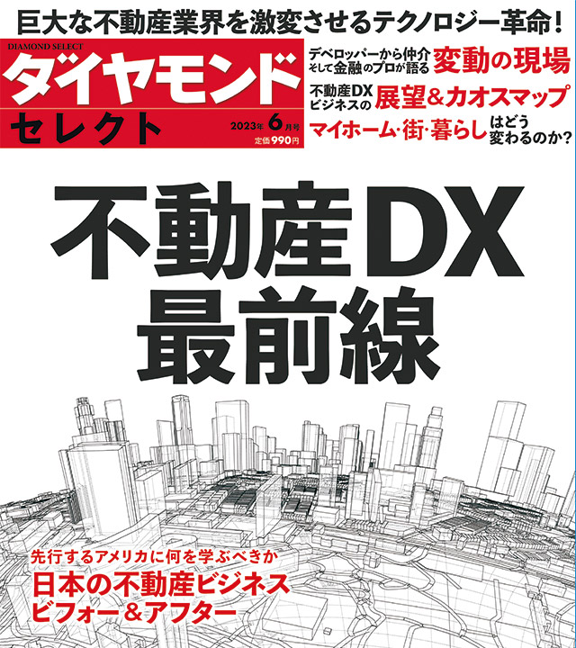 不動産DXインタビュー iYellマネージングディレクター 竹内徳氏 楽しく知って、学べる