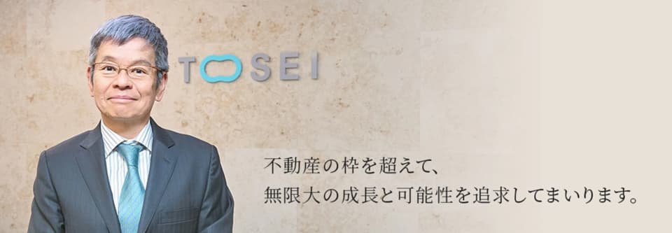 トーセイ 北陸銀行とサステナビリティ・リンク・ローン契約締結