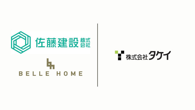住宅事業のタケイを子会社化 住宅ブランド展開の佐藤建設