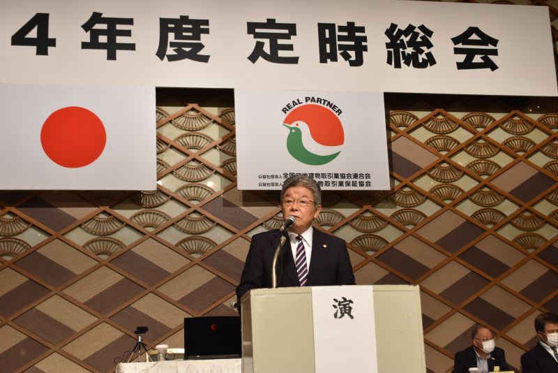 全宅連 坂本久会長