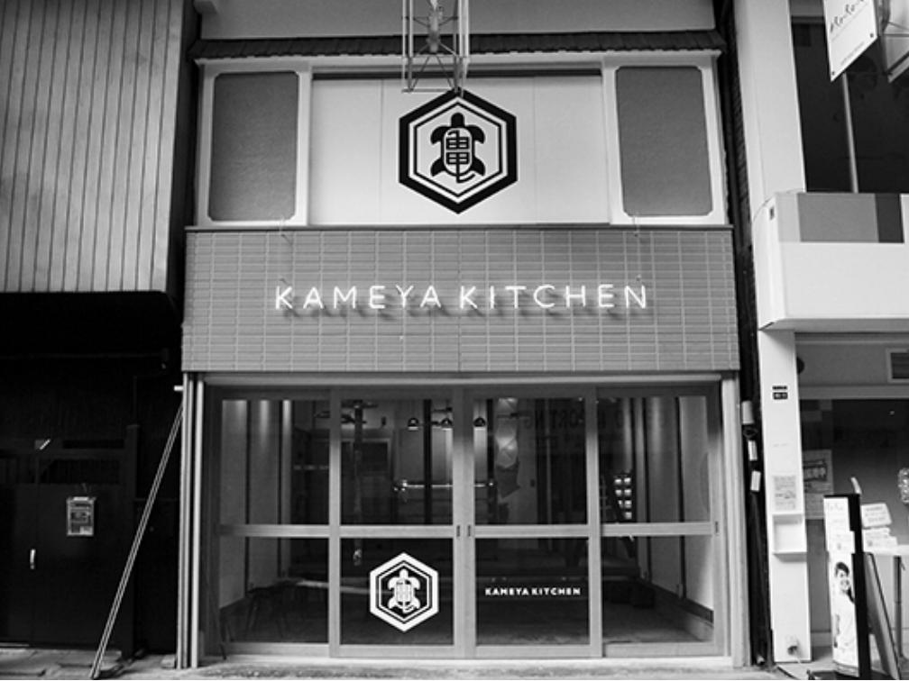 老舗履物店が商店街活性化の拠点として生まれ変わった
