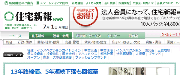 商品開発に生かす情報収集