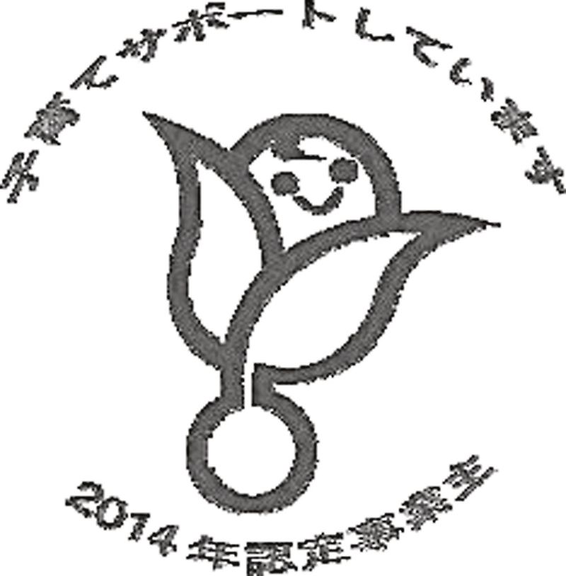 くるみんマーク