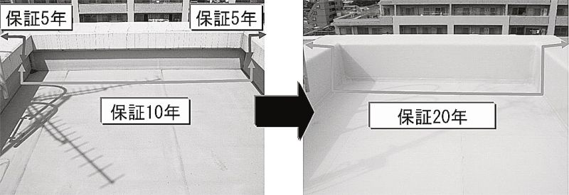 通常の防水と塩ビシート防水の違い