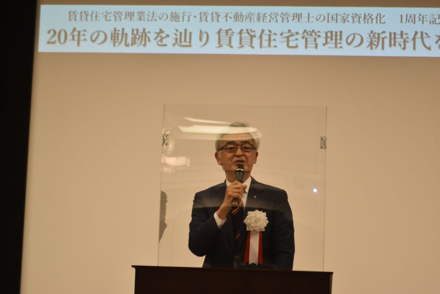 賃貸経営管理士、国家資格1周年式典 業務管理者一本化を目指す 理事会で塩見氏を新会長