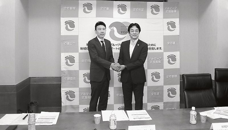和氣理事長と提携の調印式を行った長谷川社長