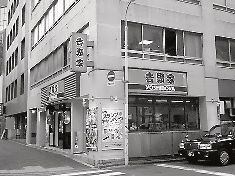 角地にある吉野家