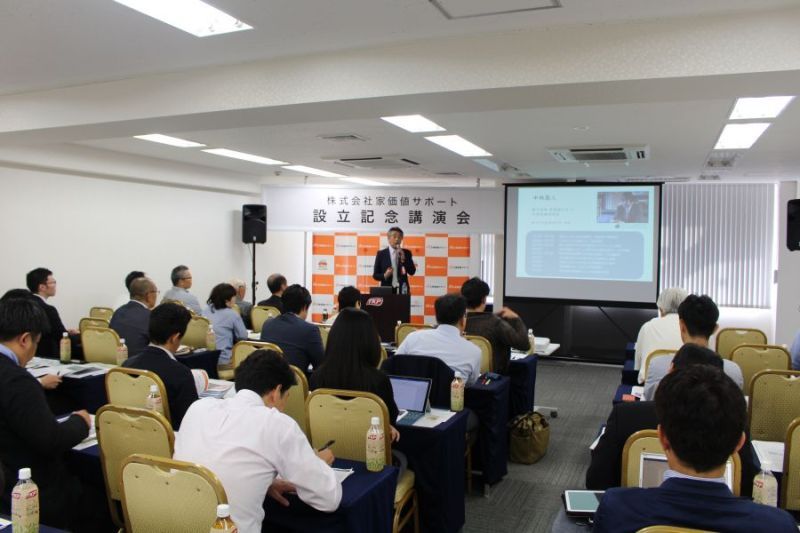 新会社設立記念講演会