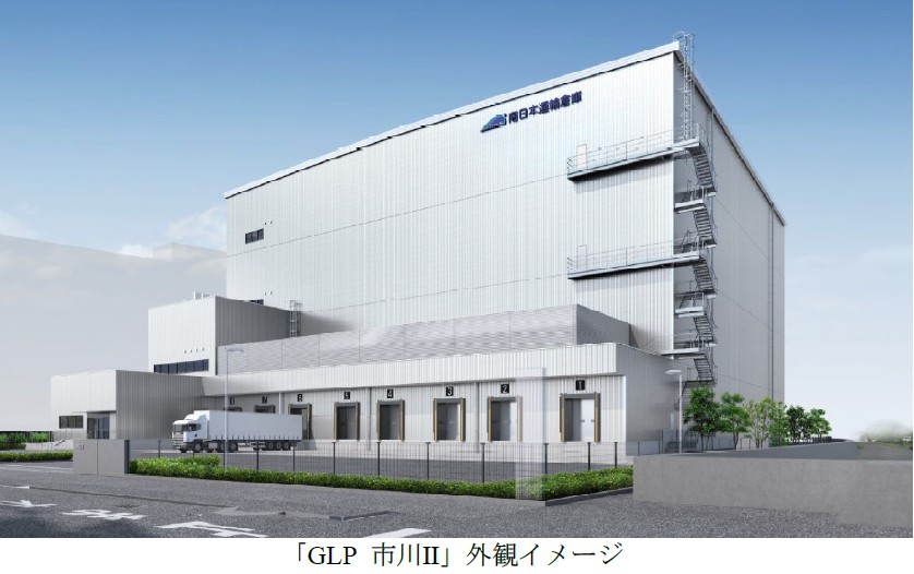 日本GLP 市川で冷凍冷蔵物流施設2棟プロジェクト始動