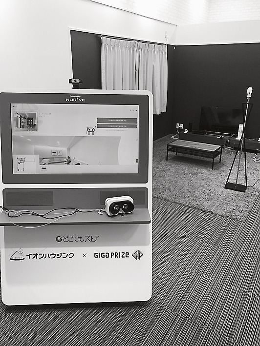 遠隔通話とVRで、手軽に家探しが可能となる