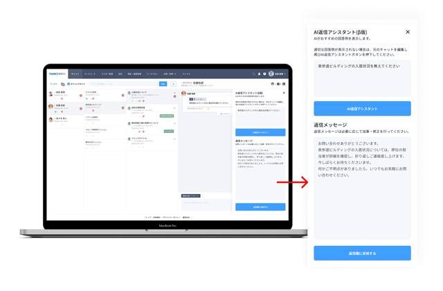 GMO ReTech 賃貸管理でGPTを活用