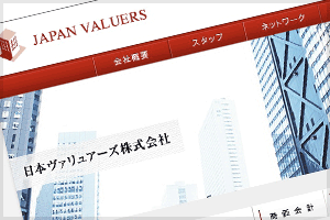 2011年版 不動産証券化関連ビジネスで活躍する企業の横顔