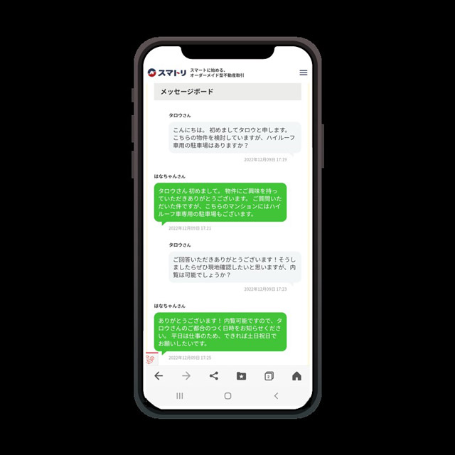 個人間の不動産取引プラットフォームに新機能追加 ブリスフル