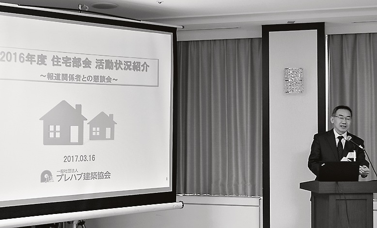 プレハブ建築協会が住生活向上推進プランの改訂を報告
