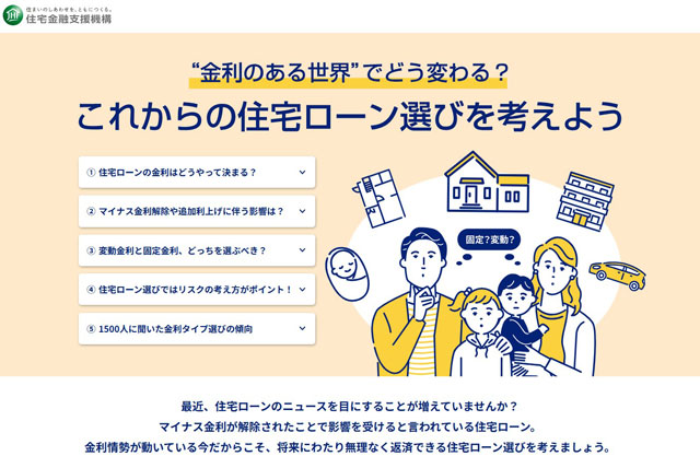 記者が解説 住宅新報web週刊ニュース記事(7月1日~7月7日)