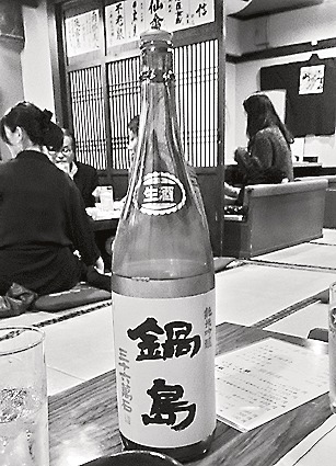 なべしま