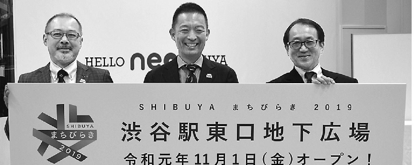 左から都市再生機構の田中本部長、渋谷区の長谷部区長、渋谷駅前エリアマネジメントの東浦代表理事