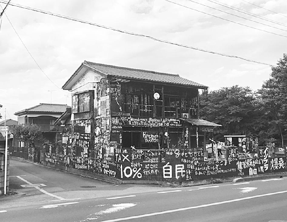 人が住む様子だが居住性は犠牲に