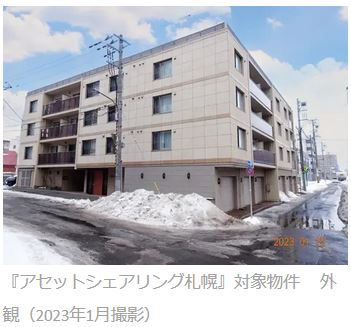 インテリックス 小口化商品第8弾を完売