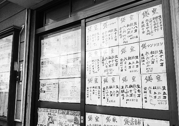 賃貸管理登録制度の認知度向上策が求められている