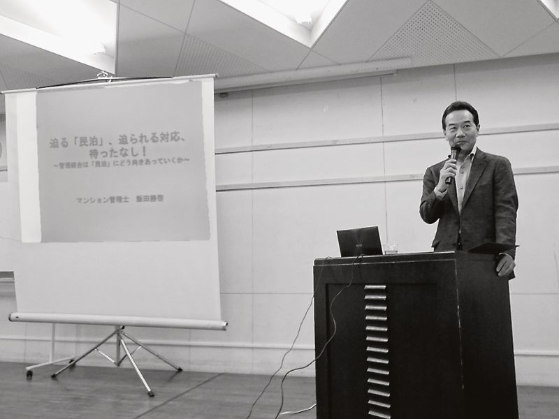 マンションコミュニティ研究会の勉強会