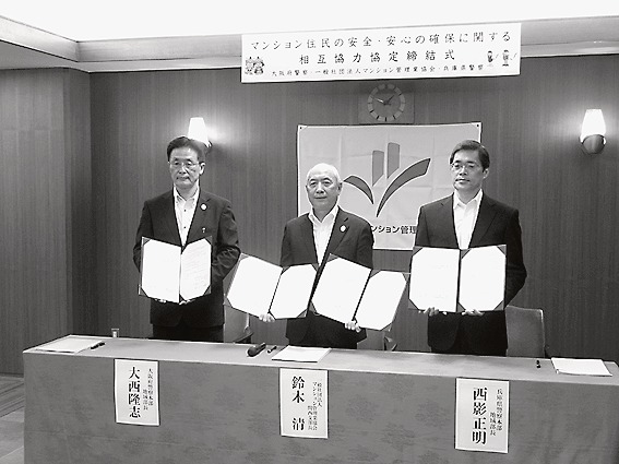 左から大西大阪府警地域部長、鈴木支部長、西影兵庫県警地域部長