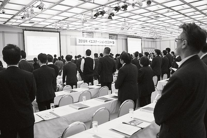 全国から約400人のフェローが参加