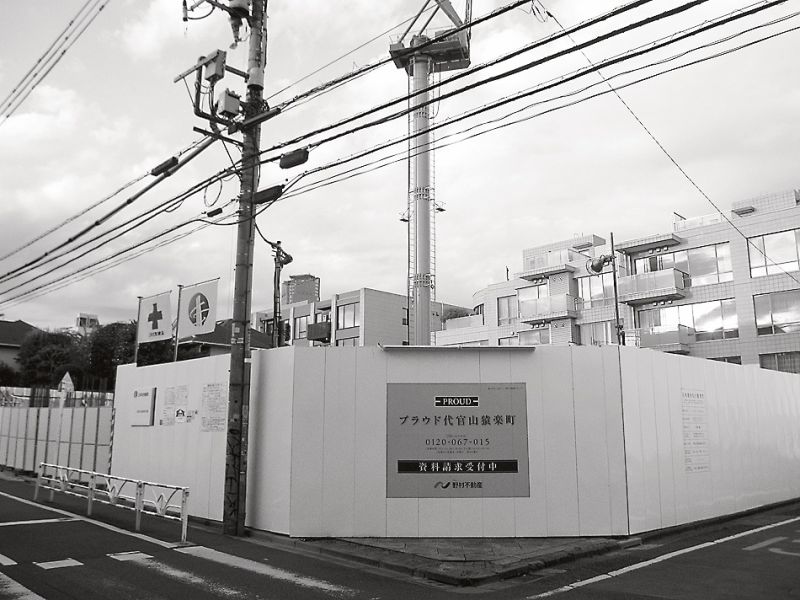 高台の住宅地で建設が進む「プラウド代官山猿楽町」