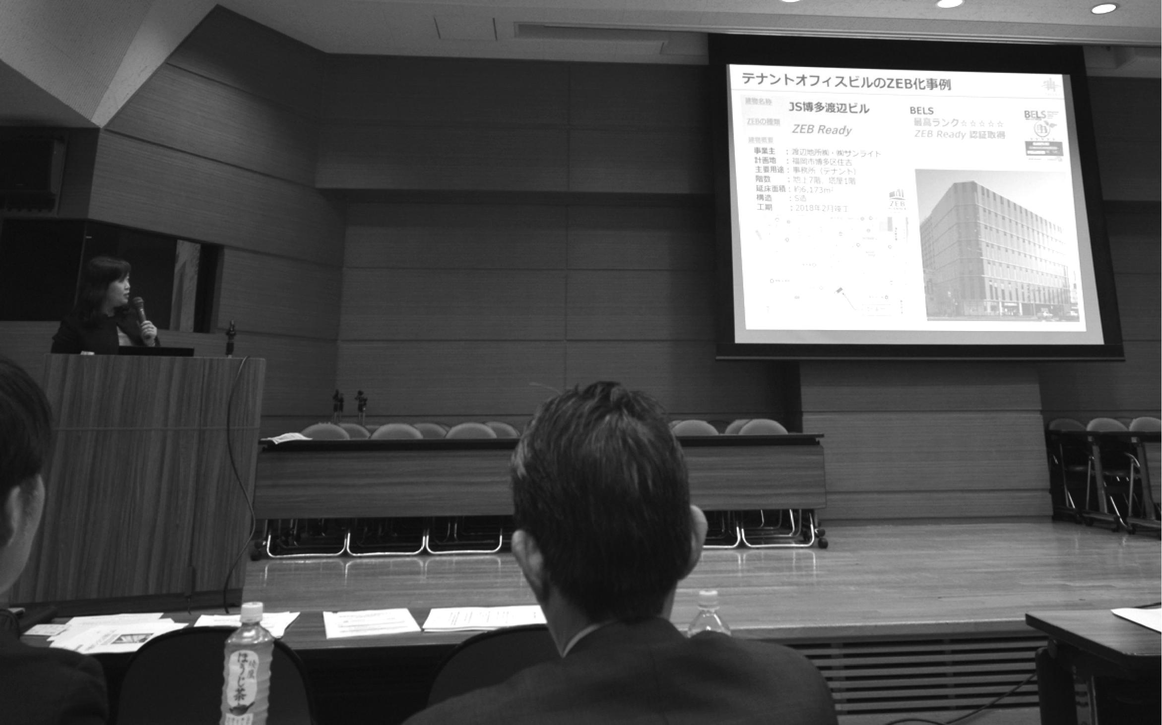 不動産協会が開いたセミナーの様子