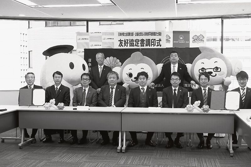 友好協定調印式。後方左側が弁理士会・世良支部長、右が鑑定士協・吉村会長