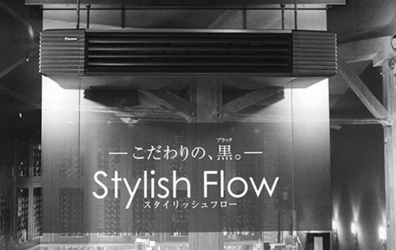 黒と直線基調が特徴の「スタイリッシュフロー」