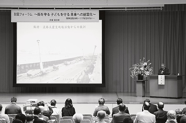 東京都耐震フォーラム会場