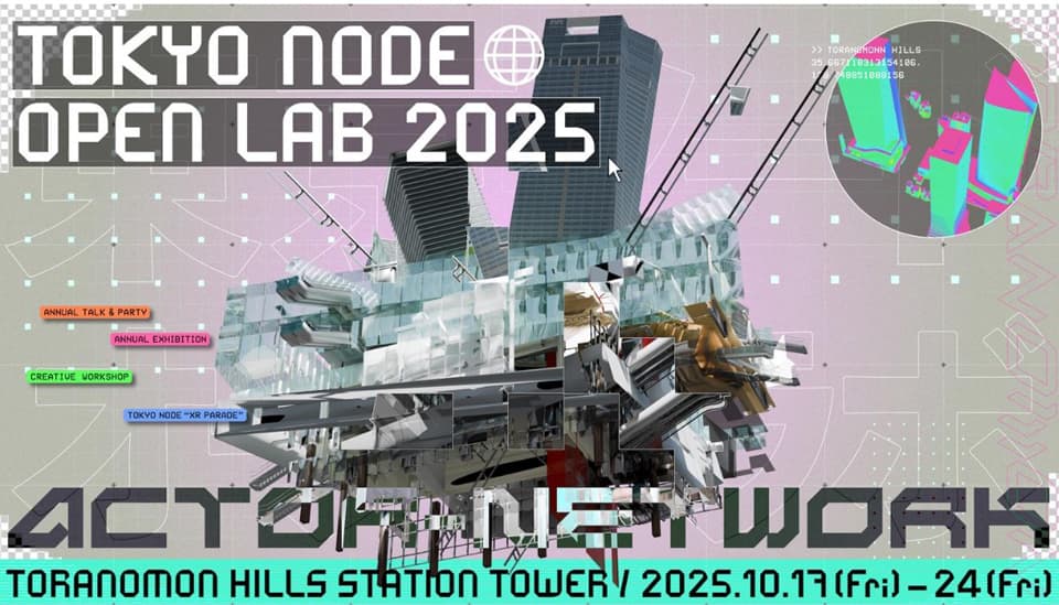 新都市体験を情報発信「TOKYO NODE LAB」周年イベント