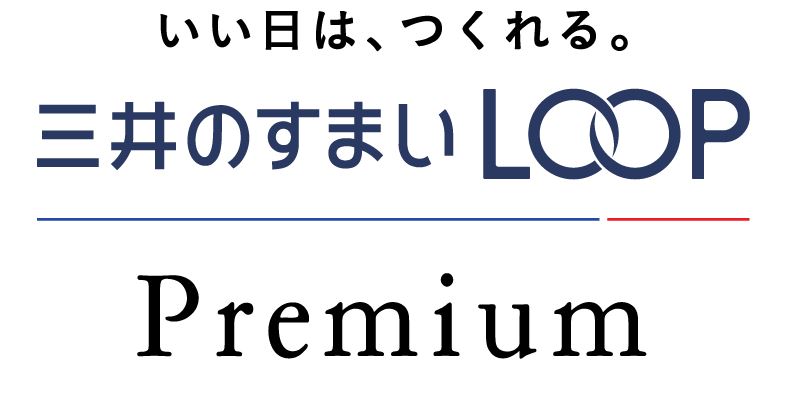 三井不など 住宅向けプレミアム会員 10月1日からグループ連携し特典付与