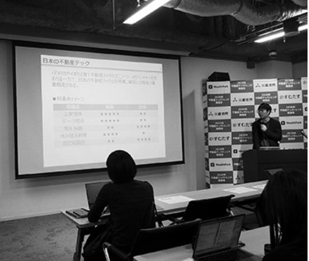 米国の不動産テックトレンドを学んだ