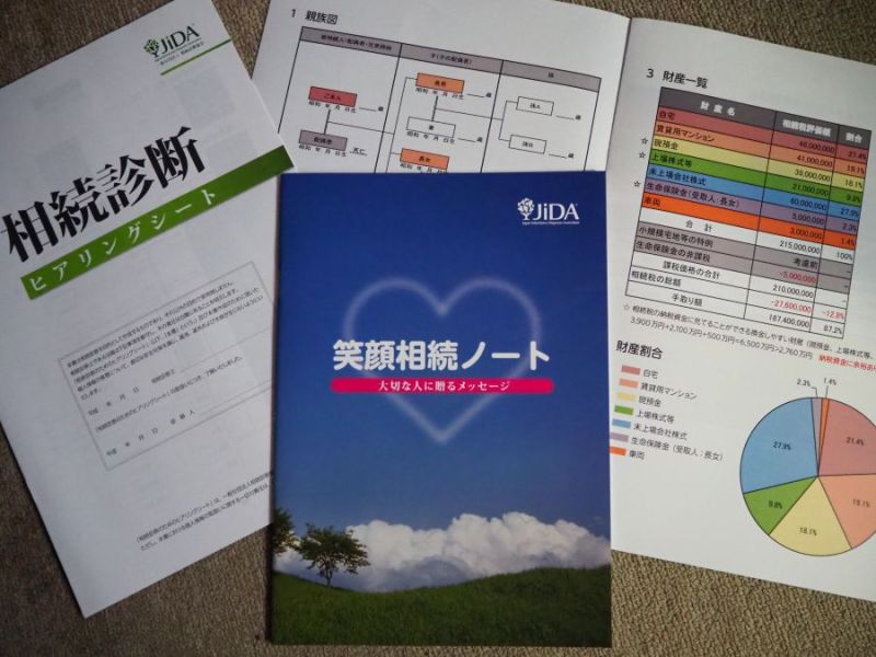 相続法改正を機に 相続問題対策の意識高まる 欠かせない事前の準備