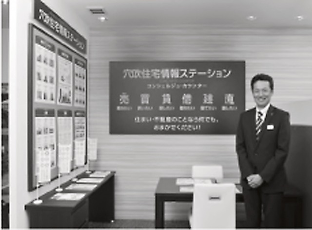 住宅情報ステーション