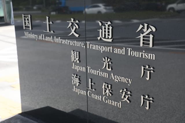土地基本方針改定案を提示 非宅地化等の適正利用に照準 国土審企画部会