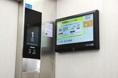 エレベーター内に設置するデジタルサイネージ