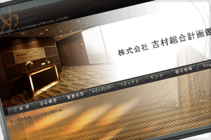 2011年版 不動産証券化関連ビジネスで活躍する企業の横顔