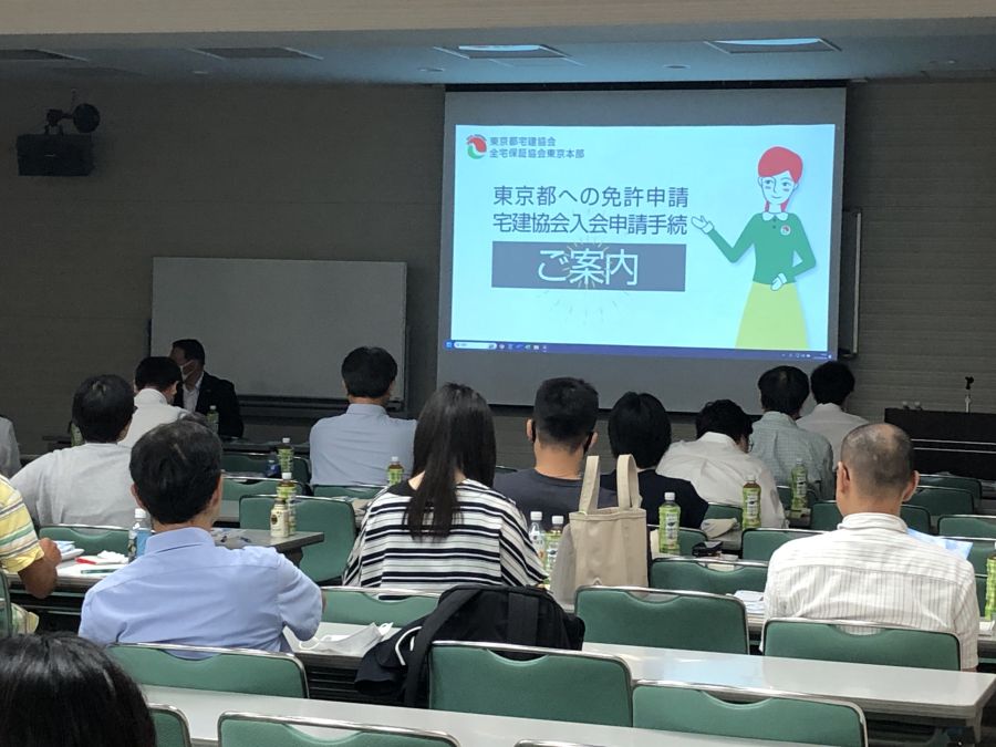 開業支援セミナー8月18日に開催 都宅協
