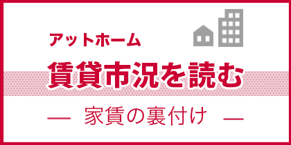首都圏・主な沿線別募集家賃をデータで追う(48)(最終回) 小田急線別平均家賃(単位:円) 観光地の小田原に若年需要