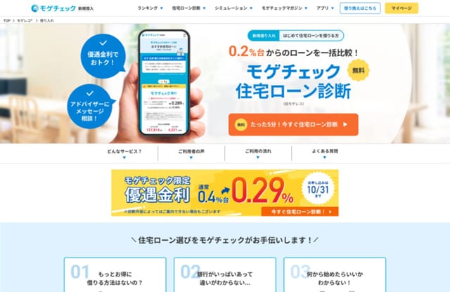 記者が解説 住宅新報web週刊ニュース記事(10月1日~10月7日)