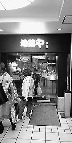 居酒屋の詩 (77) 「地鶏や」に 働く人の 志 熱く優しく 我をいやす日